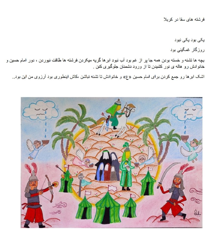 سوغات اربعین نیلیا سادات میررضائی