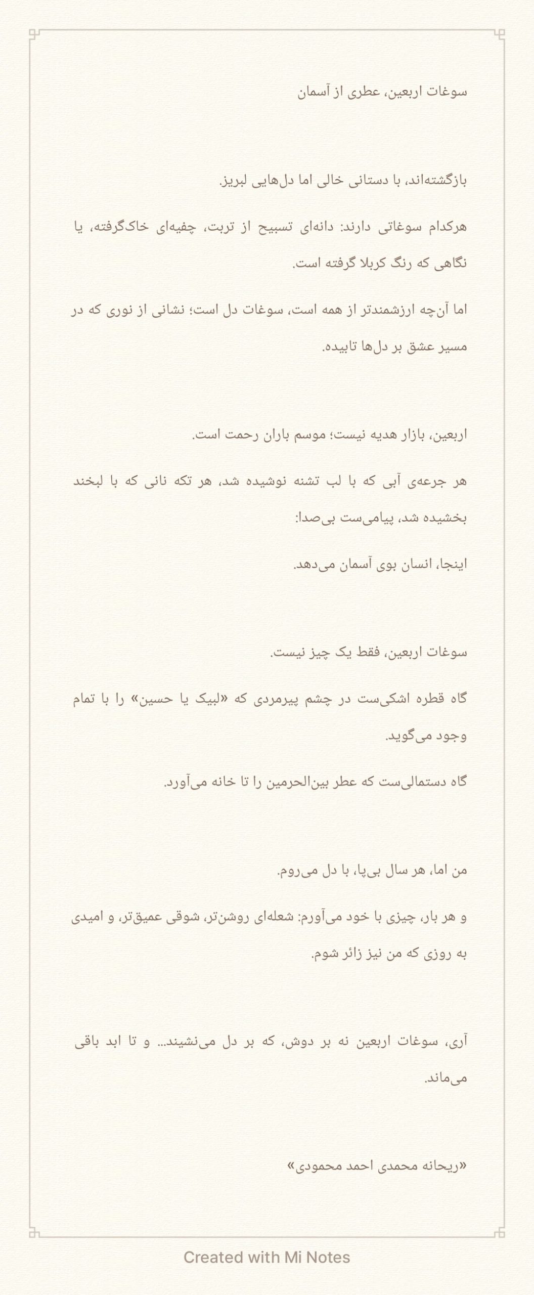 ریحانه محمدی احمد محمودی – 2025-08-02 13:49:07