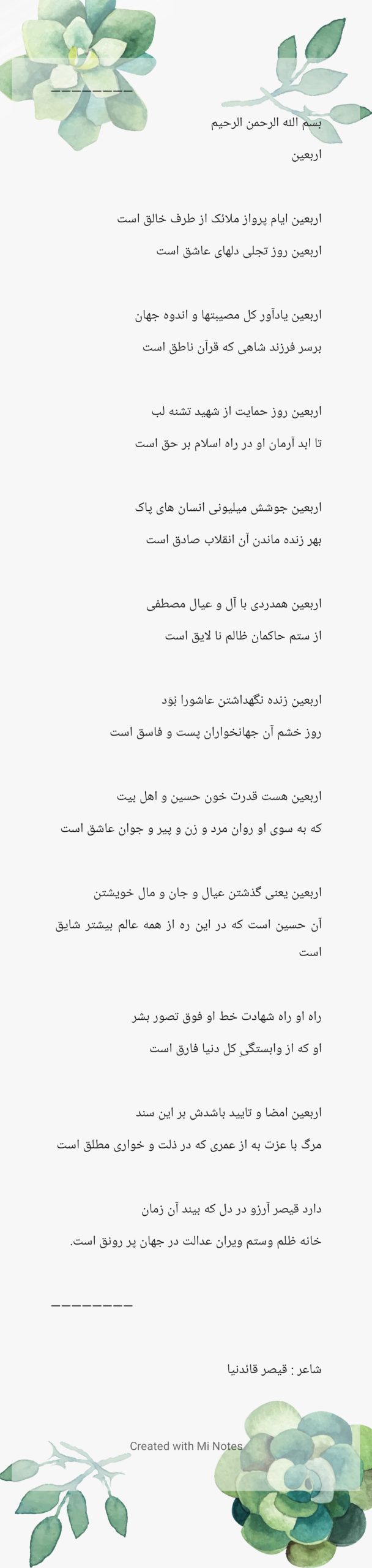 قیصر قائدنیا – 2025-08-13 09:40:43