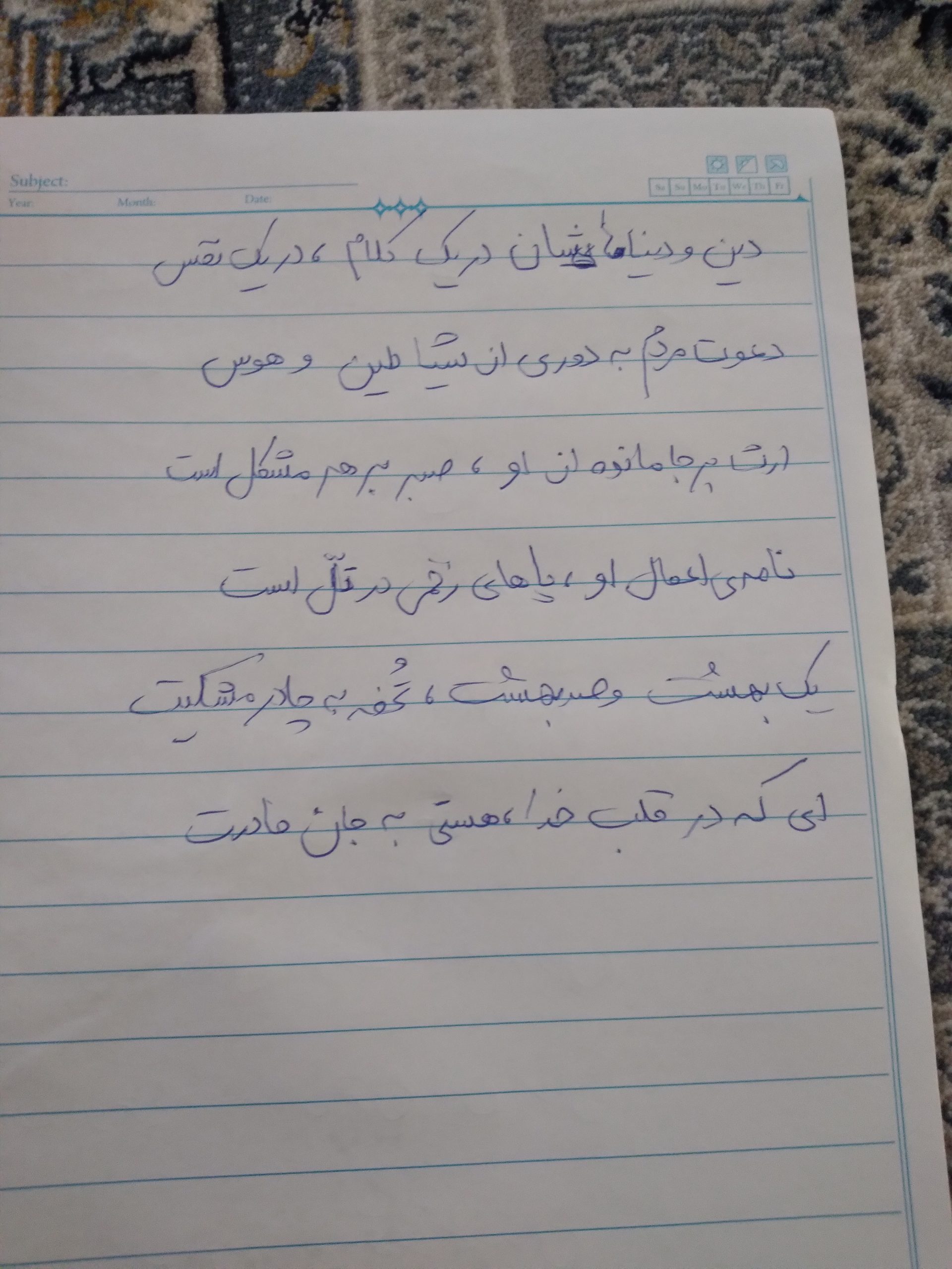 فائزه رسولی – 2025-08-22 07:50:57