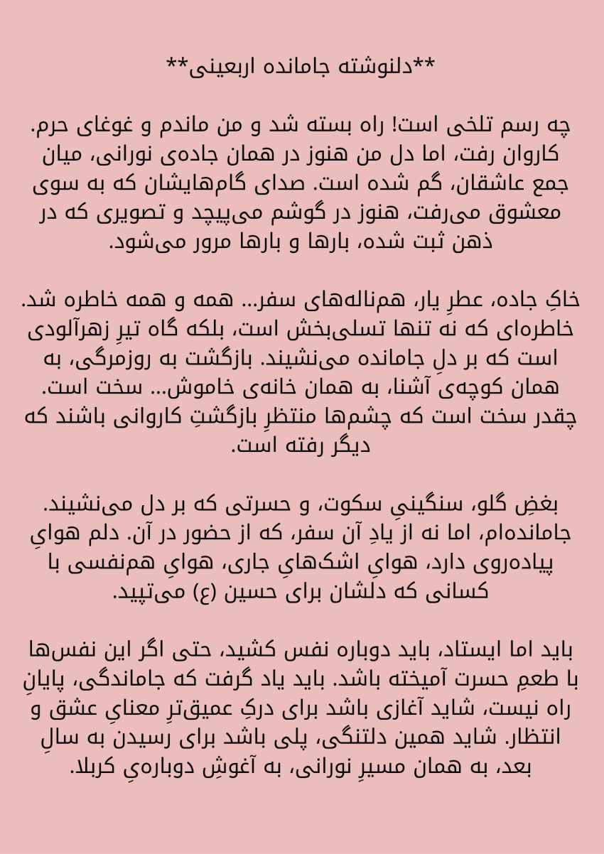 مهسا بادامه وش – 2025-08-11 07:49:05