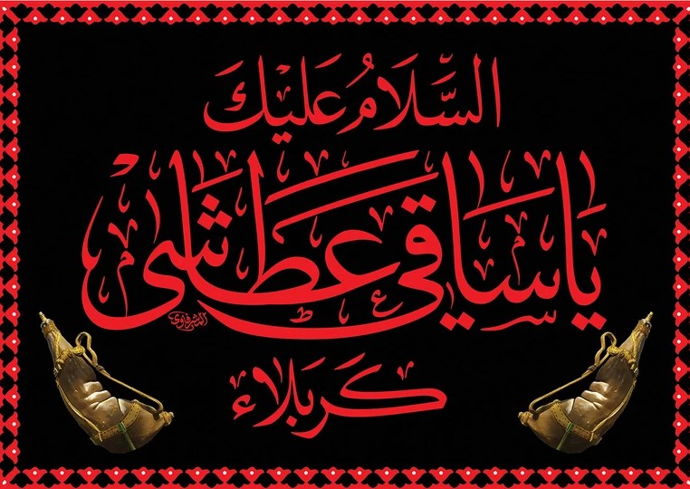آب تشنه لب‌های اوست!