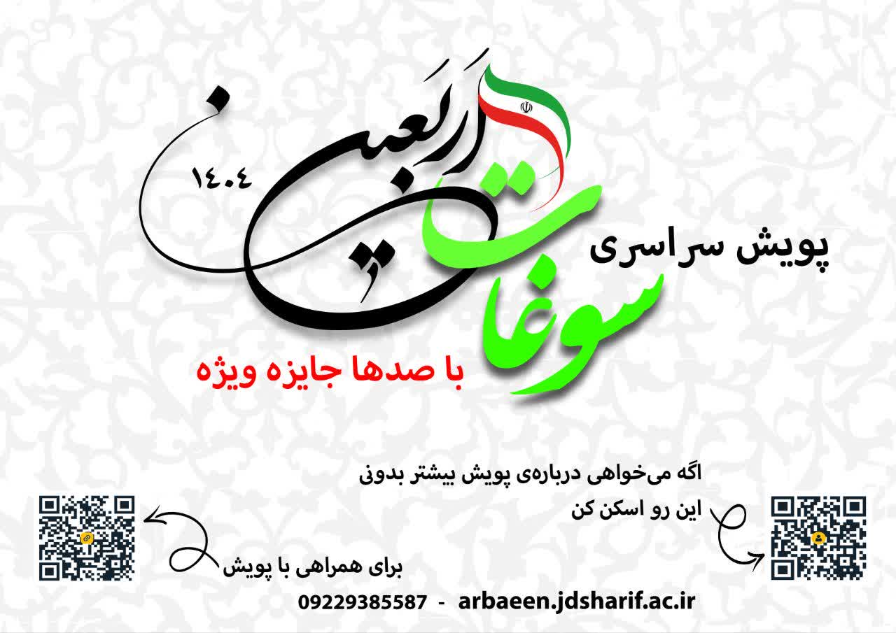 صدیقه فرهادی – 2025-08-03 18:01:02