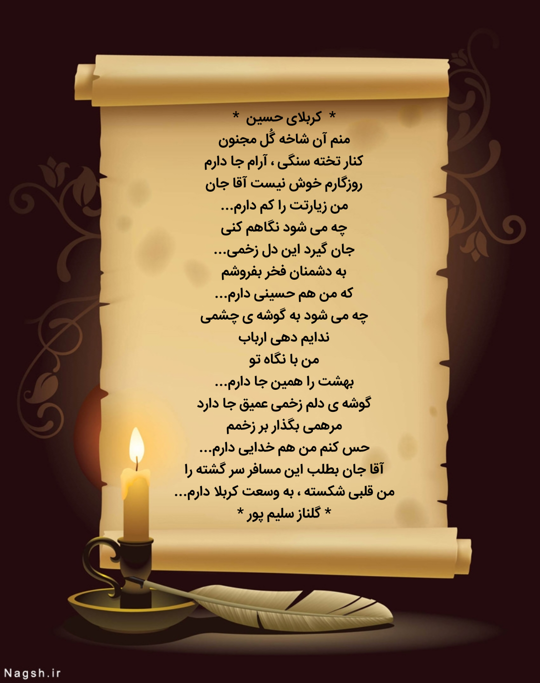 گلناز سلیم پور – 2025-08-04 18:08:16