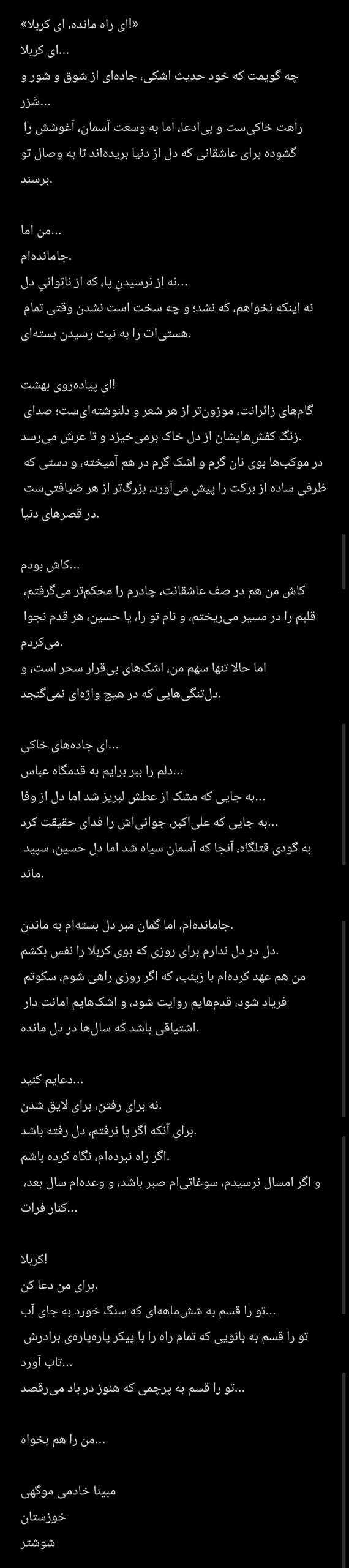 مبینا خادمی موگهی – 2025-08-07 20:30:34