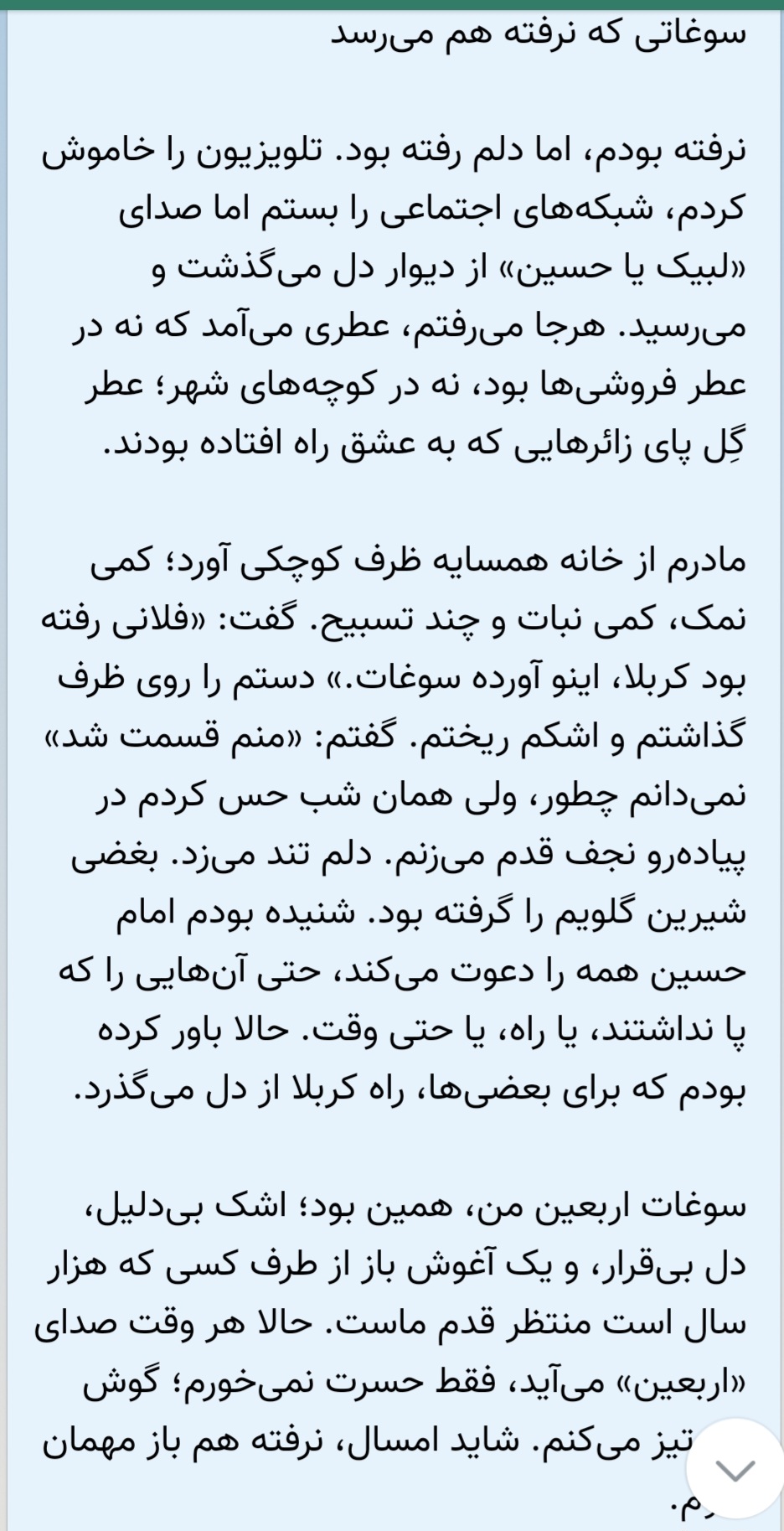 زهره عباسی صالح – 2025-08-04 19:14:37