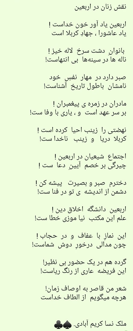 ملک نساء کریم آبادی – 2025-08-05 12:45:29