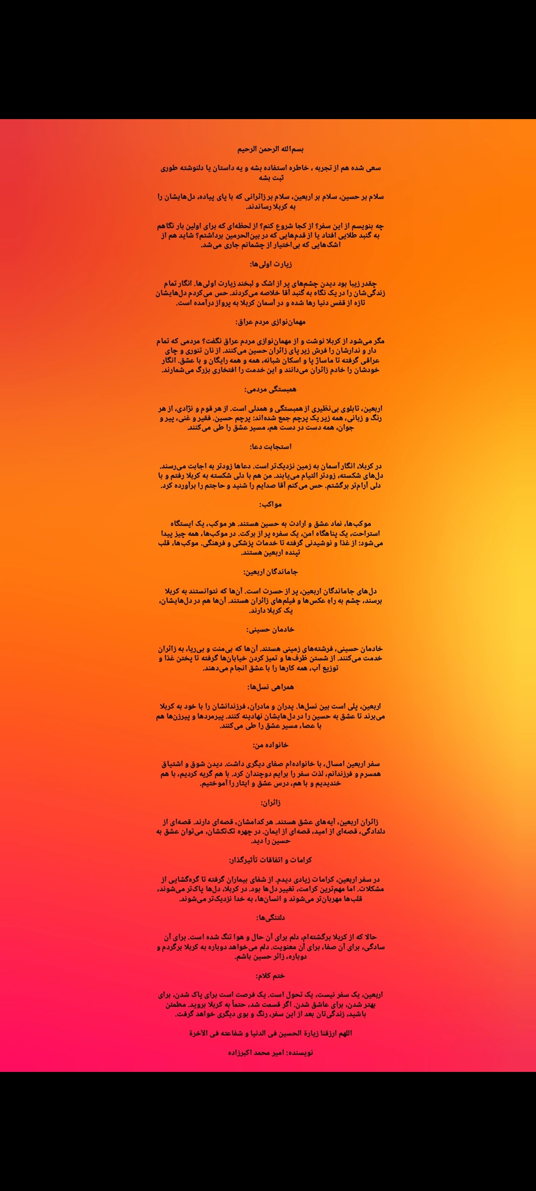 امیرمحمد اکبرزاده – 2025-08-22 00:37:49