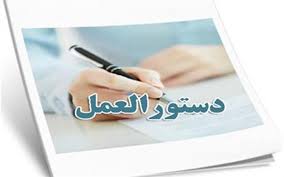 پروتکل اجرایی و شیونامه ارسال آثار
