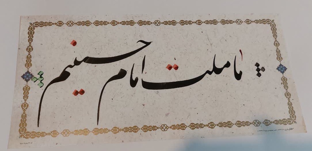 حسین خاکباز – 2025-08-18 17:34:15