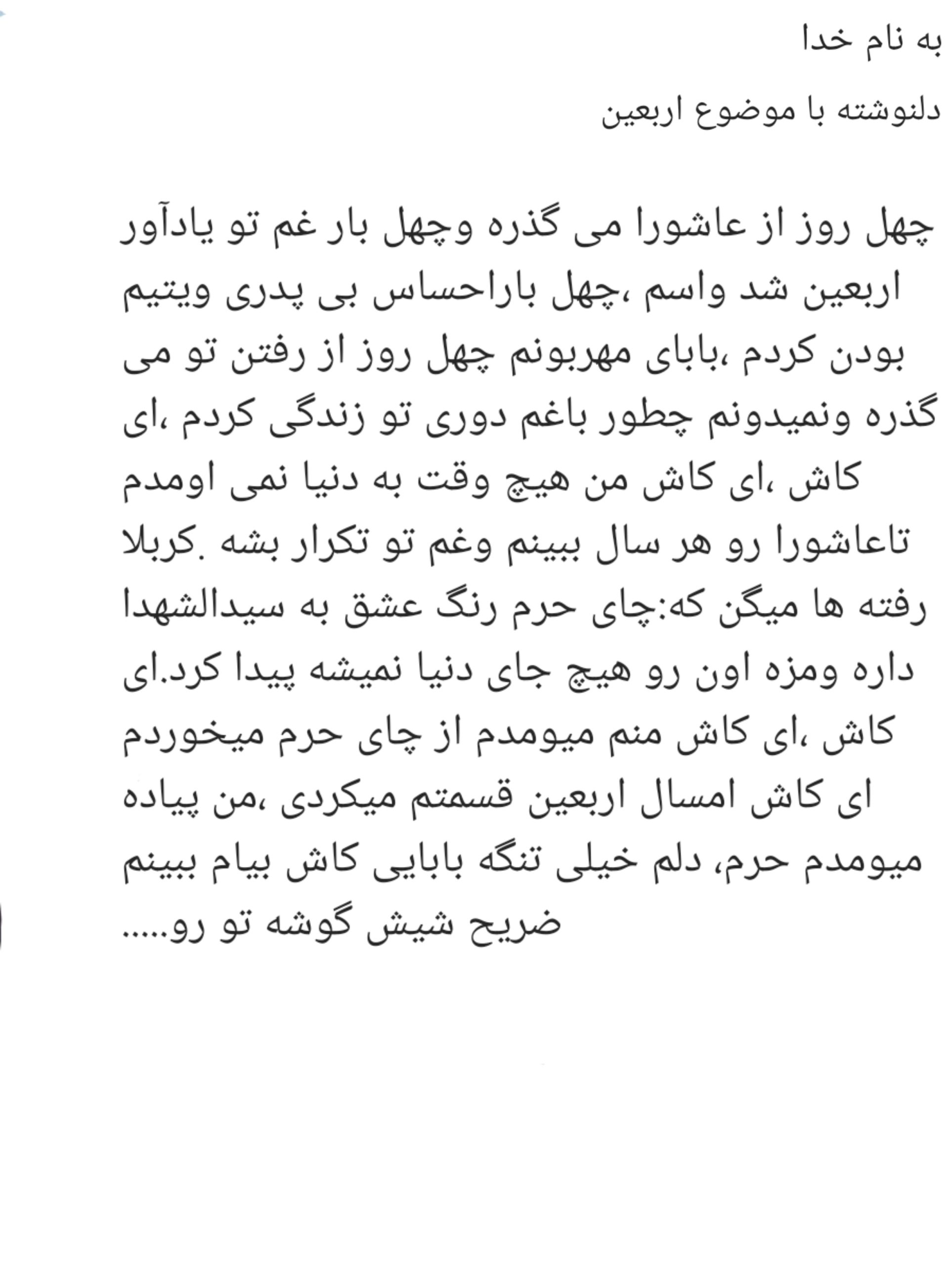 آیدا فرجی – 2025-08-18 18:36:12