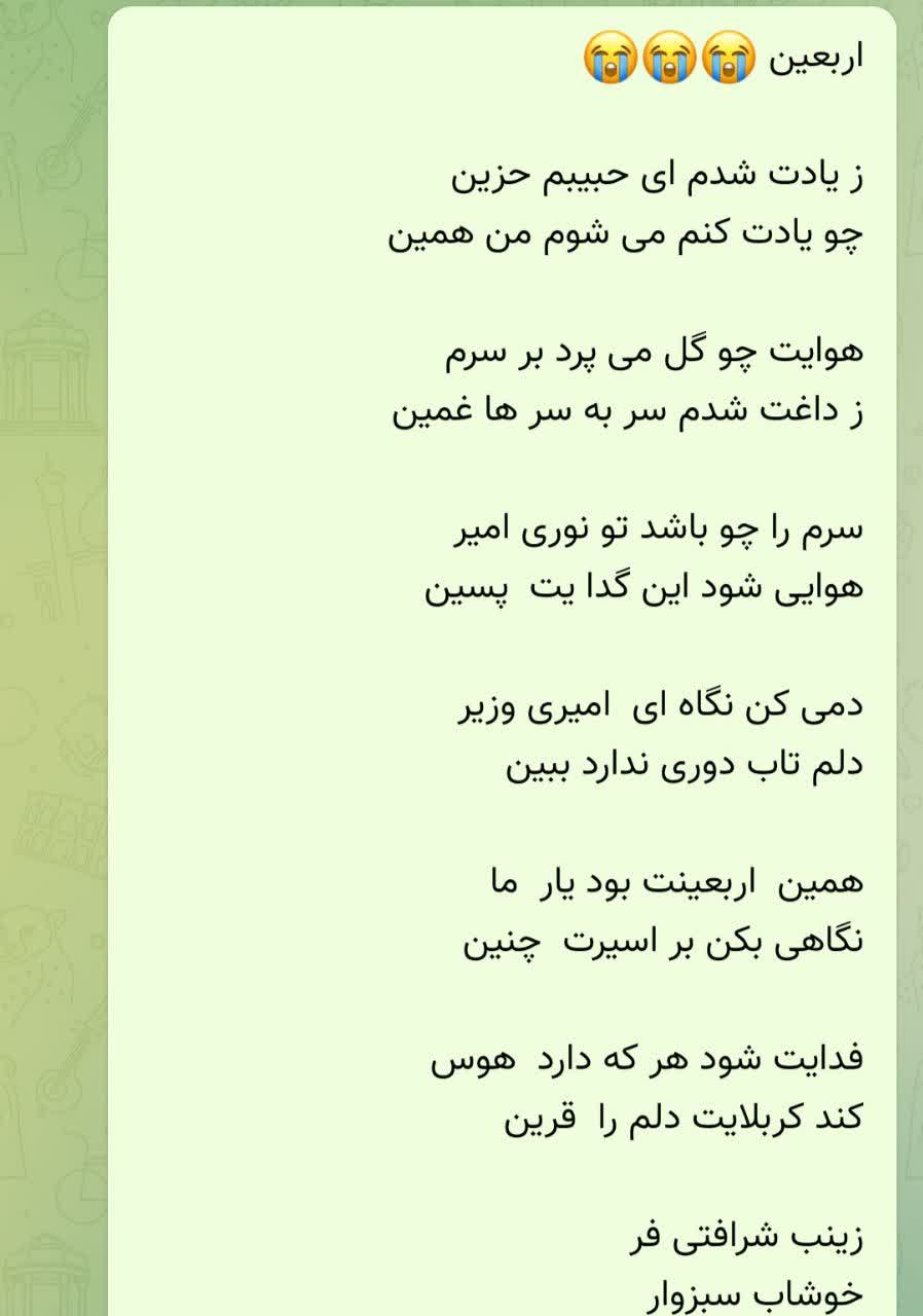 فاطمه زهرا کرمی فرد – 2025-10-16 07:53:18